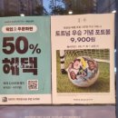 파리바게뜨 부산명지더샵점
