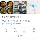 일광면가 | 기장국수집, 국물이 명품인 마음 따뜻한 맛집 명품면가