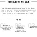 ARTCOPTER(아트콥터) 이미지