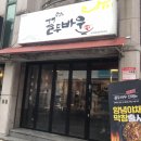 꼴두바우애막골점 이미지