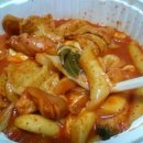 엽기떡볶이 - 부천시 원미구 부천로39번길 27 | 엽기떡볶이