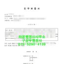 라온행정사사무소 이미지