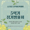 성악아카데미 이미지