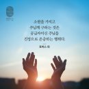 요한복음 2:1 – 2:12 잔치에 기쁨을 더한 예수님의 표적 이미지