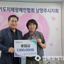 사)한국지체장애인협회경기도협회남양주시지회 이미지