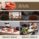 영일만소울푸드협동조합 이미지