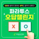 더파라투스학원