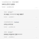 ㅠㅠ 남친 이게 무슨 뜻이야? 이미지