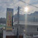 튀김나라 이미지