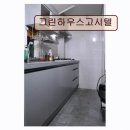 그린하우스고시텔 - 성동구 동일로 279 | 그린하우스고시텔