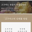 한울푸드 이미지