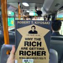 부동산 재테크로 부자되기 | 역시나 후속작은 아쉽다 <부자는 왜 더 부자가 되는가>