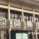 백암온천 태백호텔 이미지