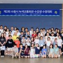 수원시녹색교통회관 이미지