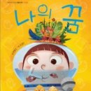 생각이 쑥쑥 책놀이 이미지