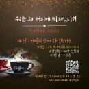 커피홀릭(COFFEE HOLIC) 이미지