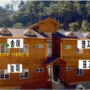 국립 검봉산 자연휴양림 소개 - 다음기회로... 이미지