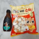 (주)다예비앤에프 | [휴게소 간식] 아이들간식으로 문어 닮은 소떡 국내산이라 안심되요.