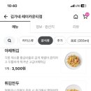 김가네김밥레이카운티