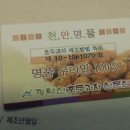 광덕산호두과자전문점 이미지
