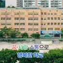 도농중학교 이미지