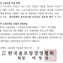 경기 팀장 공지 안내 및 당부!! (전원 꼼꼼히 읽고 확인 댓글 필수!!) 지나가다 공지내용 물어봅니다 이미지