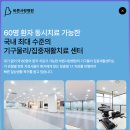 바른사랑병원 이미지