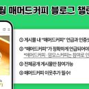 매머드익스프레스인천U1
