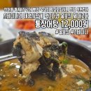 수일억조 횟집 이미지