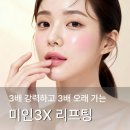 미인의원 - 전주시 완산구 유연로 297 | 강남 실리프팅, 1줄의 실이 3줄의 효과를 만든다면? 미인3X 리프팅 후기