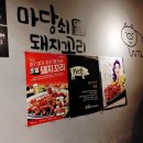 범내골돼지꼬리 | 범내골역맛집 마당쇠돼지꼬리 후기