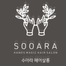 수아라헤어 - 성북구 아리랑로 53 | 수아라헤어