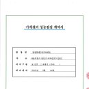 백두이앤씨