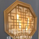 메밀나루애태기산횡성점 이미지