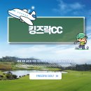 충북 제천 골프장 추천, 킹즈락CC에서의 1박 2일 힐링 라운딩 후기