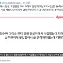 진수가 다이소에서 오천원 쓸 때 하는 행동 이미지