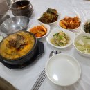조가네뼈해장국