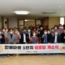 한울 경로당 이미지