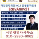 정인 행정사 이미지