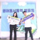 전하초등학교 | 울산 전하동 다움학원 영어동시통역발표회 후기