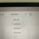 굿노트 안드로이드 , 베타 버전 써보니...