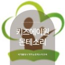 키즈에이원양천지사 이미지