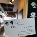 쏘유헤어뷰(팔용점) | 창원 팔용동 미용실 쏘유헤어뷰 앙포레 두피클리닉 후기