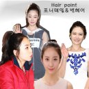 헤어연출 한국경제