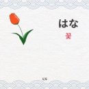 100 현지 영상으로 배우는 일본어 첫걸음 (1) 이미지