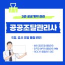 2. 해외 공공조달 품질관리 - 미국 영국 캐나다의 품질관리 현황 및 제도 이미지