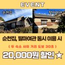 팔마여관 이미지