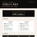 비전힐스CC