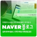 주식회사 블랙루머 | [아이쉴드] 사장님들을 괴롭히는 네이버 허위 블로그 후기글! 삭제 방법과 실제 삭제 사례가 궁금하다면?