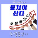 소셜품앗이